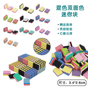 Mini High-Elastic Sponge Square Small Sponge for Shaping and Polishing Nails, Double-Sided Polishing Strip Nail Art Tool