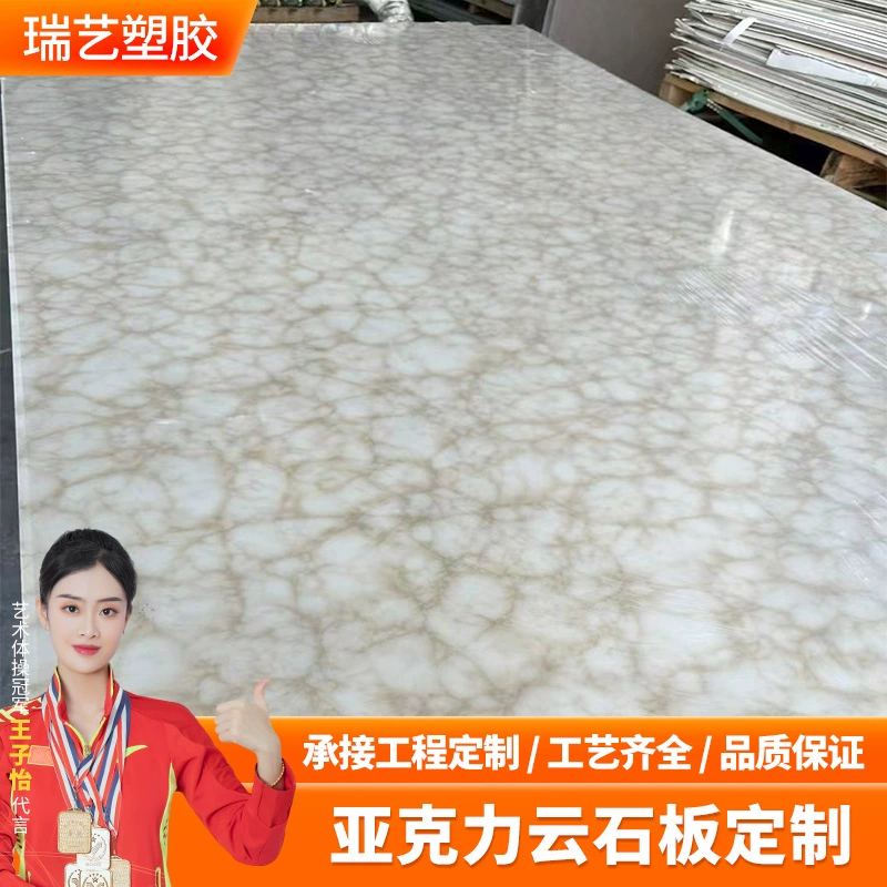 Акриловая панель под камень, имитация каменной доски, белая шелковистая дымчатая панель, фон для декоративного оформления, перегородка, акриловая панель с текстурой дерева