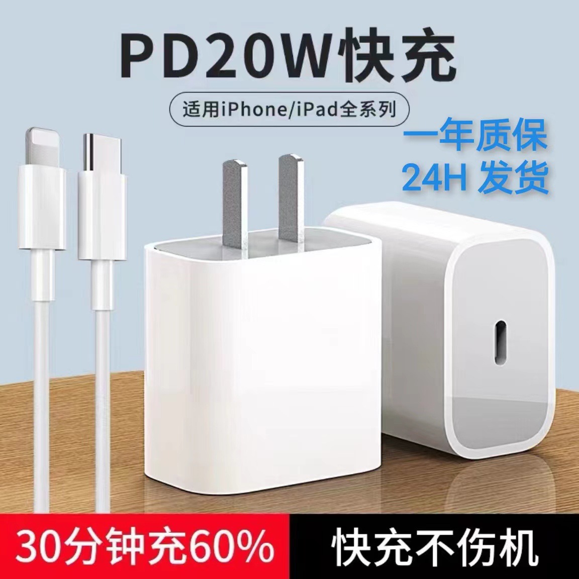 Wholesale PD20W charger for Apple 13 iphone14 mobile phone flash charging head Universal original fast charging set