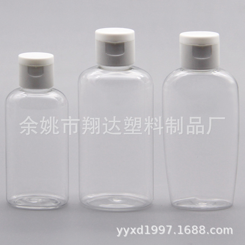 50ml60ml100ml翻盖瓶旅行挤压式化妆品分装瓶乳液护肤品小样空瓶