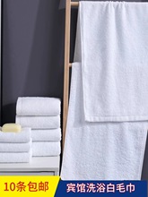 足疗民宿新疆棉手巾酒店宾馆白色一次性劳保美容院洗浴厨房小毛巾
