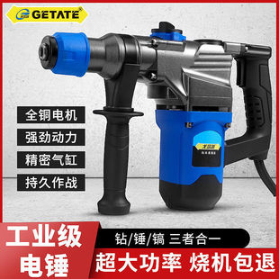Electric Hammer, Electric Pick, Multi-Purpose High-Power Industrial-Grade Multi-Function Impact Drill, Electric Drill Machine, Concrete Electric Work, Leidezhu