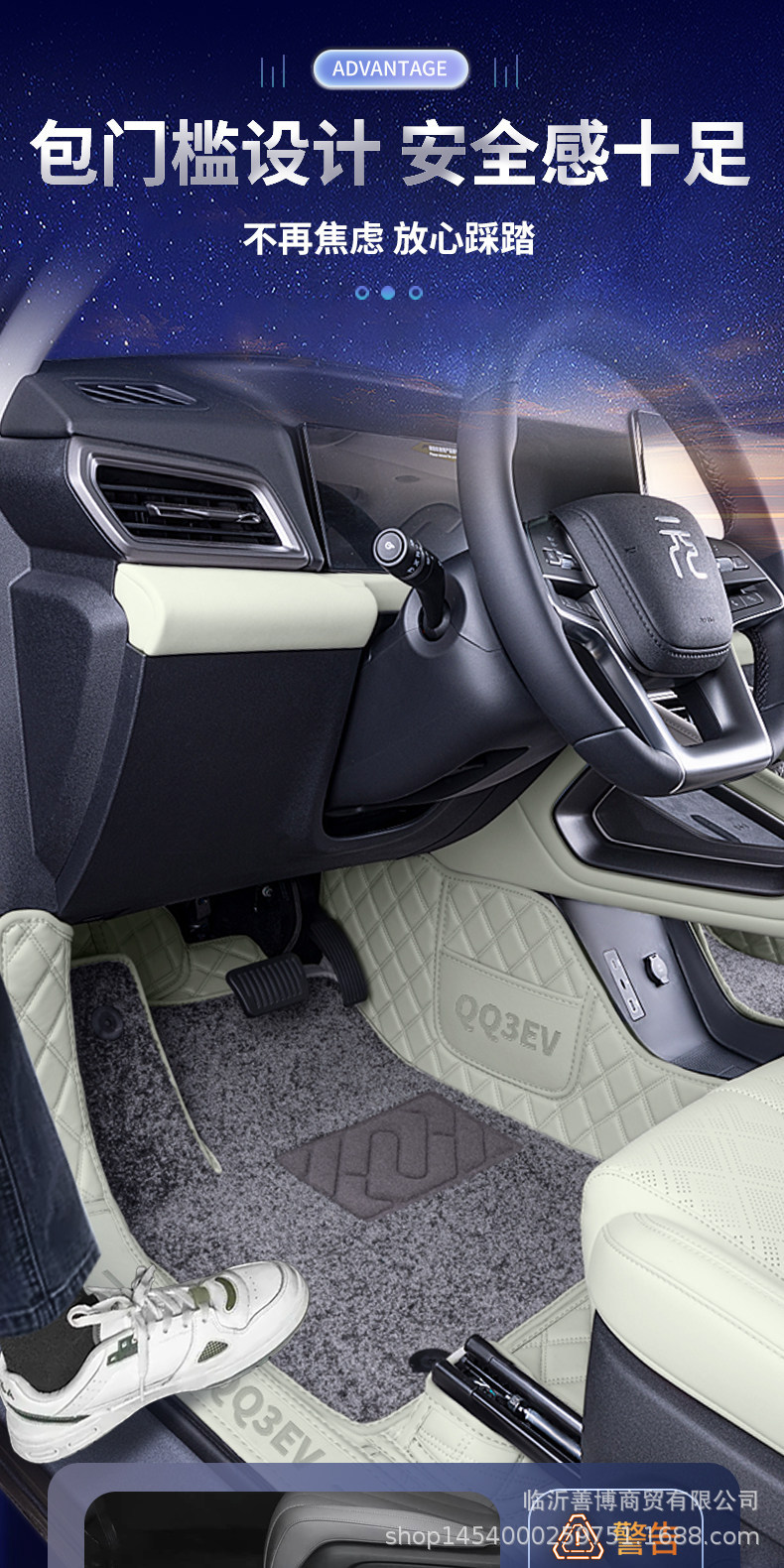 Suitable for 26 Models of Chery Qq3Ev, Full-Coverage Floor Mats for the New Qq3 Modified Version, Special Car Full-Cover Carpet Mats