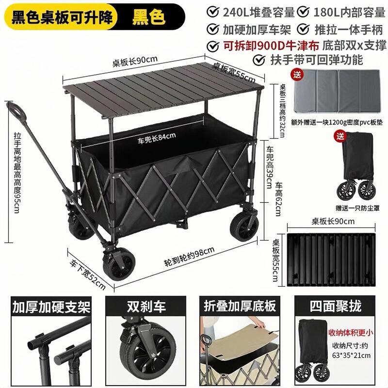 聚拢拖斗露营车推车可折叠户外营地车便携小推车桌板野餐摆摊加高|undefined