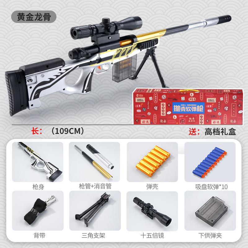Extra large AWM gold keel-109cm (high-end small gift box version)
