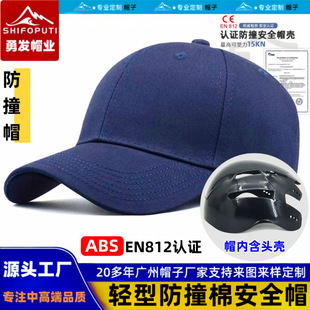 Cross-Border Lightweight Anti-Collision Hat Men's Factory Workshop Summer Lightweight Anti-Fall Baseball Cap Abs Protective Helmet En812