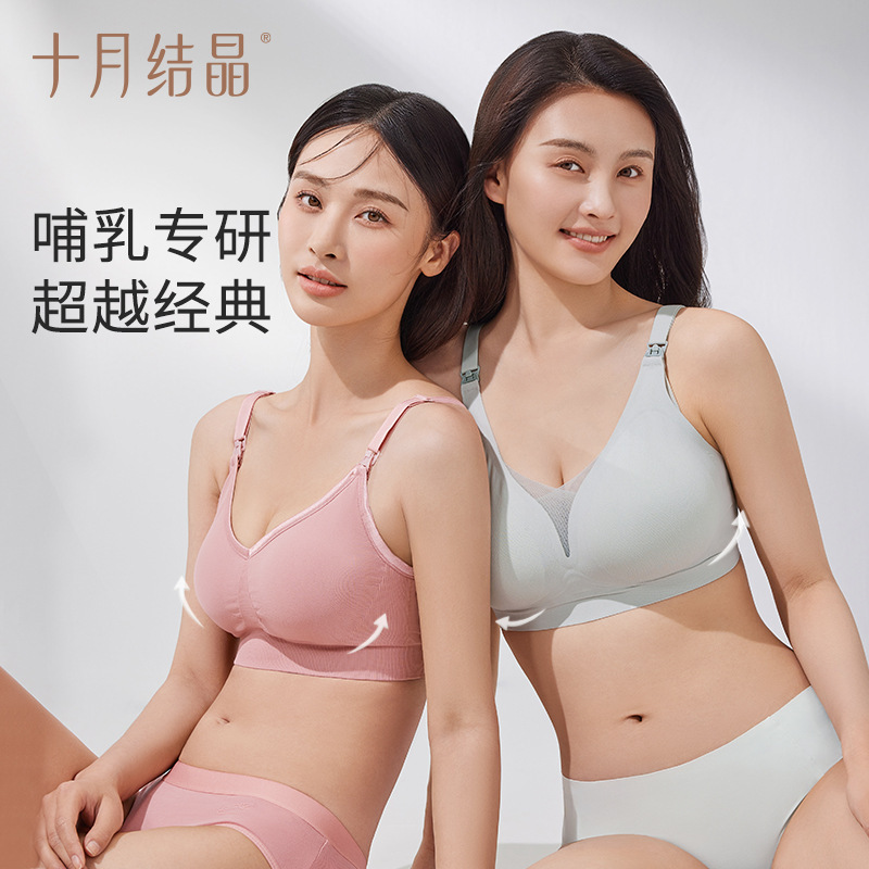 October Crystalline Pregnant Women's Lactation Underwear Anti-sagging Buoyancy Strip Gather Postpartum Feeding Pregnant Thin Bra Summer