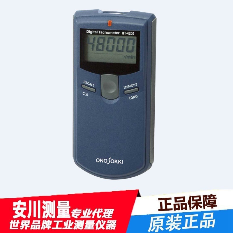 日本ONOSOKKI小野HT-3200转速测试仪转速表HT-4200非接触式转速表