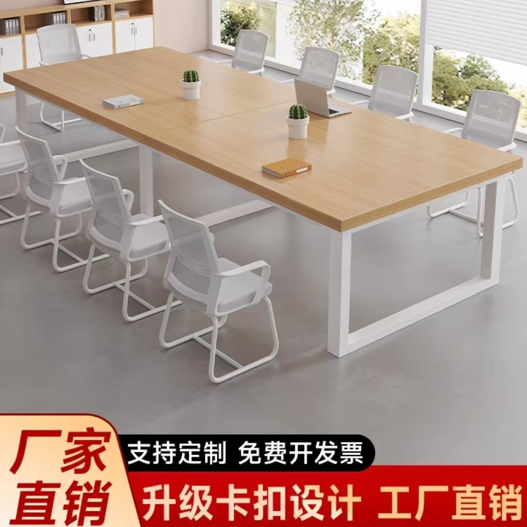 简约现代会议桌长桌培训洽谈桌椅组合会议室长方形简易加固大桌子