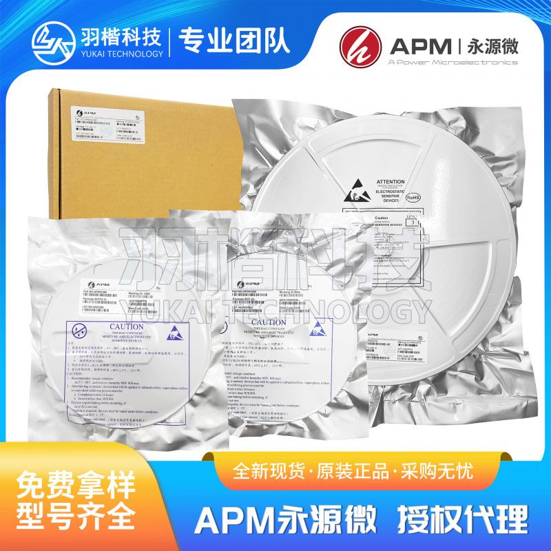 永源微AP60P03NF   封装PDFN5*6-8L  通道MOS场效应管 APM原厂