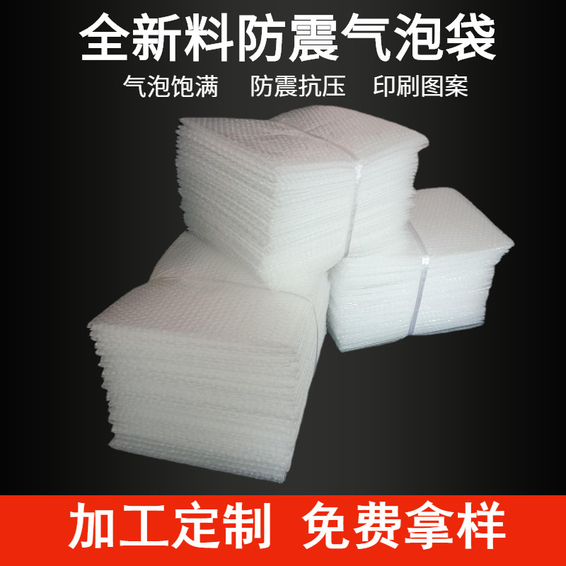 气泡袋缓冲泡泡袋打包装气泡卷垫片泡沫袋汽泡袋防撞气泡膜