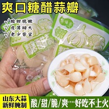 手剥糖醋蒜山东解腻泡蒜头糖蒜小包装独立蒜头腌制散装其他