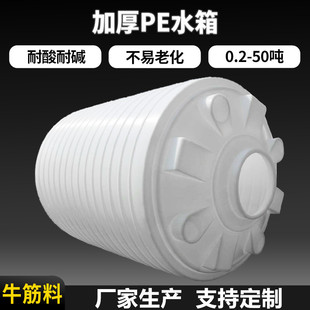 5��8��PEˮͰ10������ӄ�Ͱ15��20T�pˮ������Ͱˮ��30������Ͱ