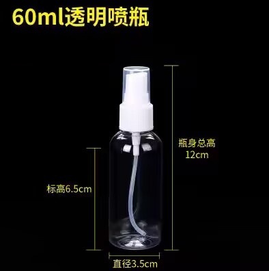 60毫升