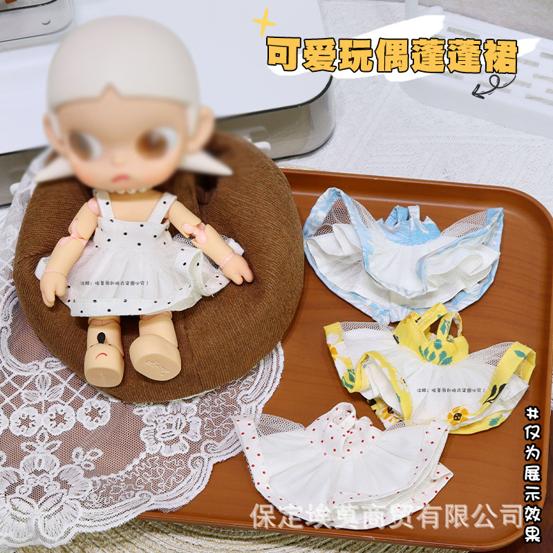Only Doll Clothes, Ga Zi Jie Doll Clothes, Bjd Doll Clothing Accessories, Versatile Set, Zsiga Elegant Little Chanel-Style Dress