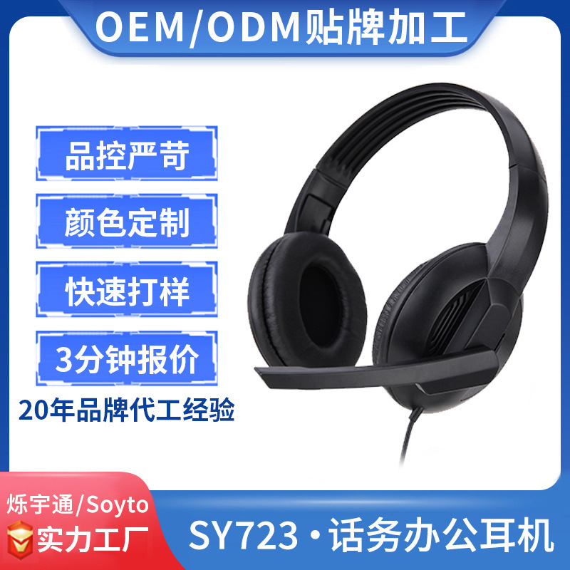 Customized Wired Computer Headset Online Class Teaching Office Gaming Headset Headset USB Business Headset Manufacturer Oem Customized Wired Computer Headset Online Class Teaching Office Gaming Headset Headset USB Business Headset Manufacturer Oem