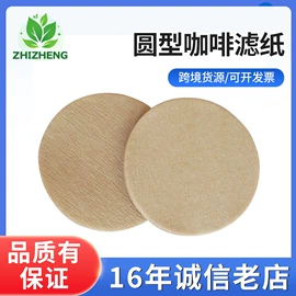 咖啡滤纸;滤纸;其他工业用纸