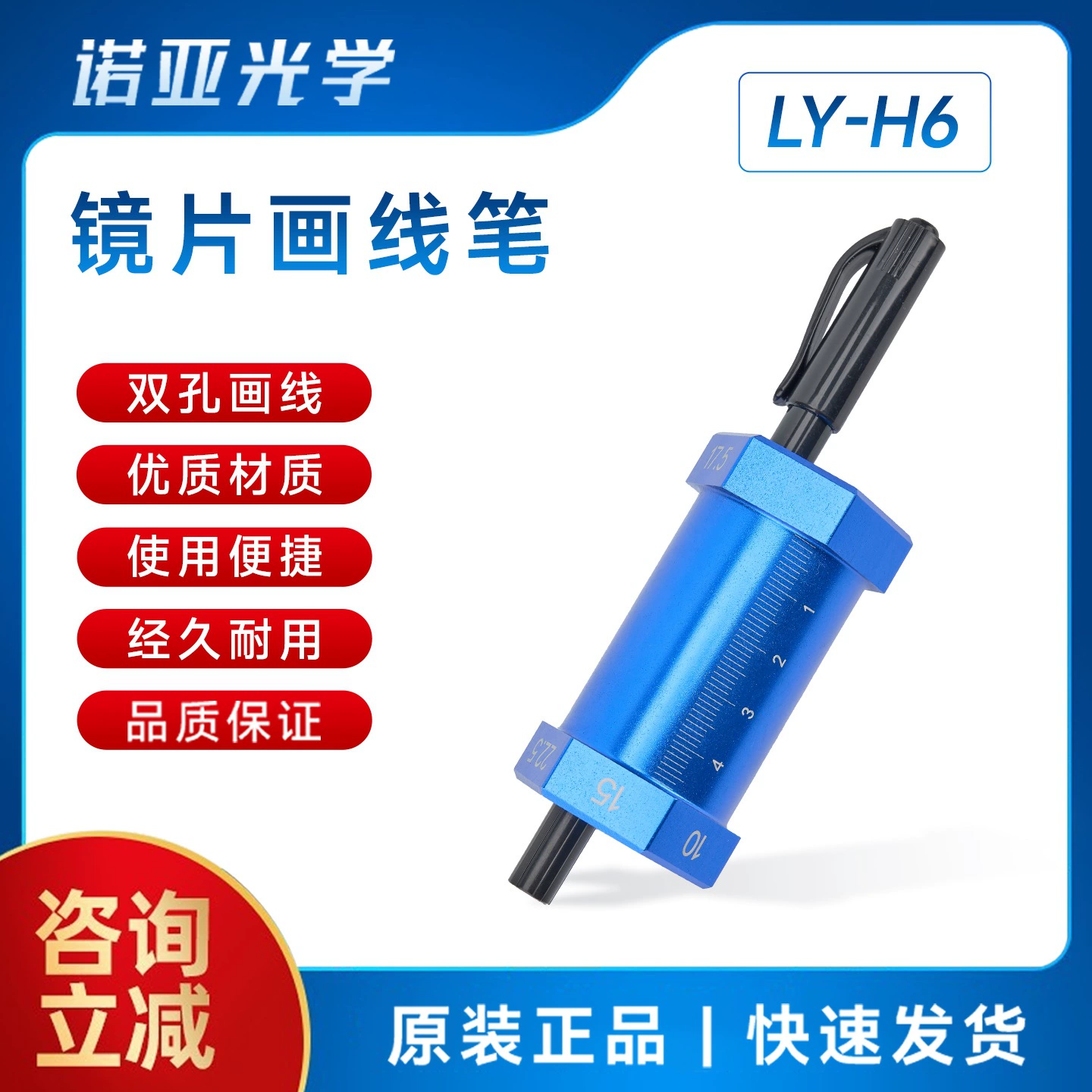 Очки Аксессуары для оптометрии Шаблон подкладки Линза горизонтального разметки Рамка разметки Liner Маркировочный инструмент