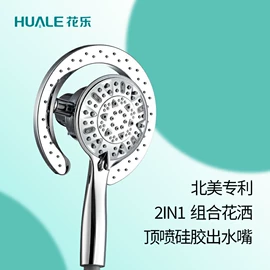 花洒淋浴配件;花洒套装;手持花洒