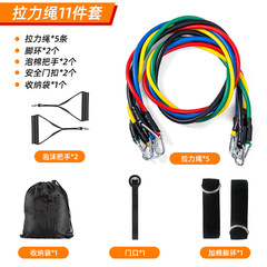 Cross-border supply of TPE 11-piece tension rope multi-functional fitness tensioner strength training tension rope set