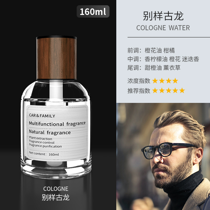 车载香薰男士专用高档持久淡香汽车香水摆件古龙车用正品车内香氛|undefined