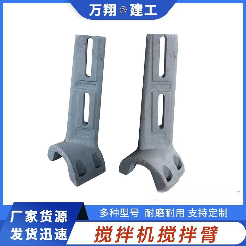 JS1000型混凝土搅拌站 搅拌机搅拌臂 型号全也可以来图  咨询订购