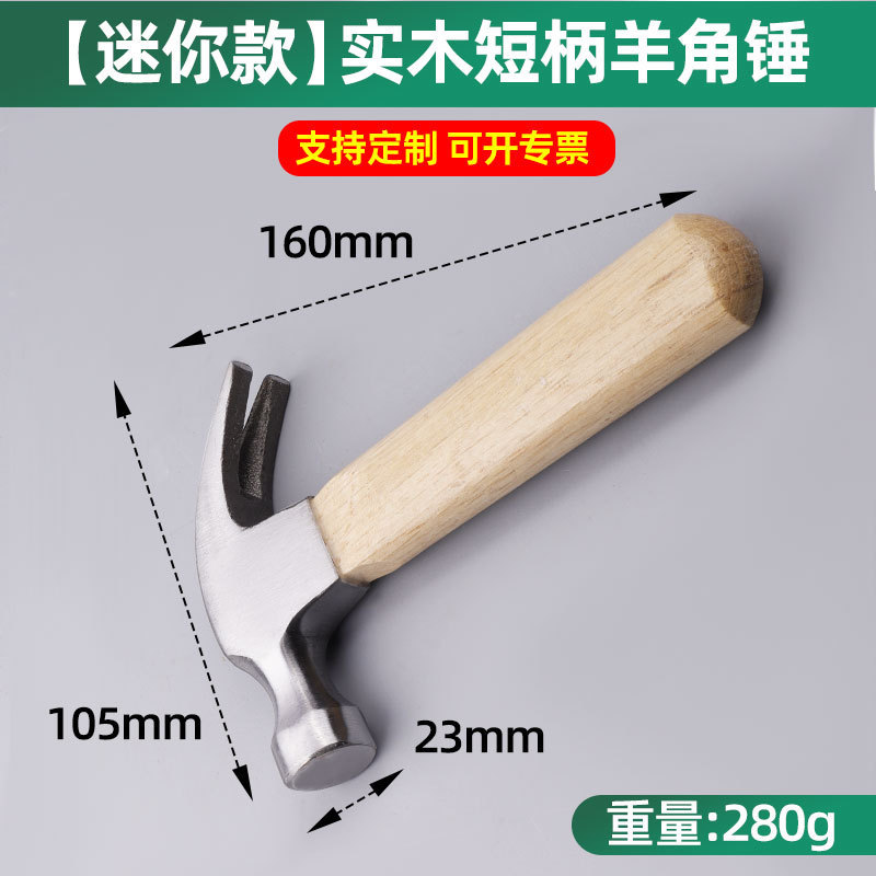 メーカーは卸売り家庭用多機能ミニハンマー釘打ち工具実木短柄ミニハンマーを販売している|undefined