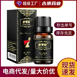 其他居家日用;身体护理套装;其他情趣用品