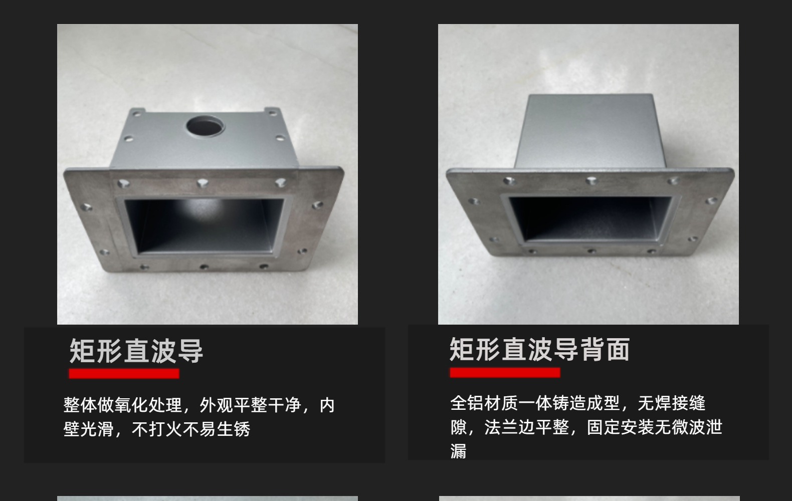 一体铸造矩形波导1KW磁控管馈入激励腔微波设备铝质导波管元器件-阿里巴巴