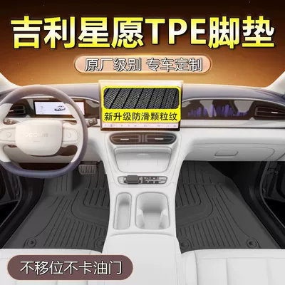 Wear-Resistant, Modified Car Accessories, Modelə uyğun ayaqaltı