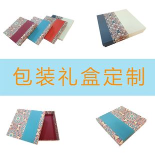 Customized Boutique Gift Box, Wine Box, Tea Gift Box, Cosmetic Packaging Box, Customized Manufacturer, Straight Hair, Can Be Printed with Logo