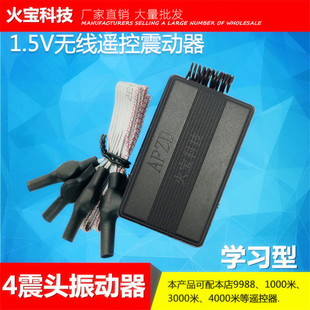 Wireless Remote Control Receiver Whole Vibrator External Long Line Flat Round Four-Vibration Head Silent Vibration Reminder