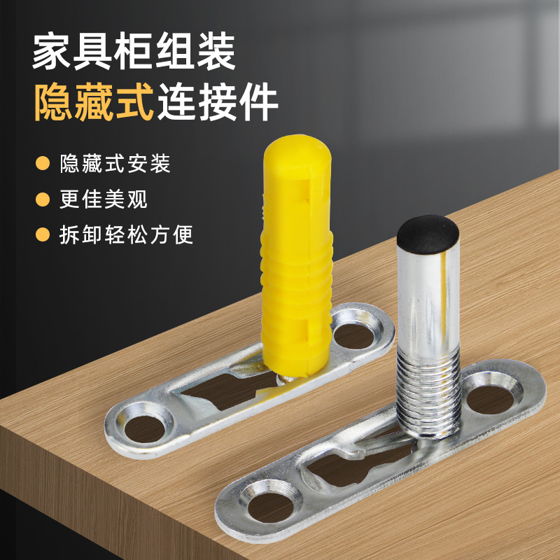 无孔隐形连接件弹性家具隐形暗藏二合一层板托衣柜橱柜床紧固配件