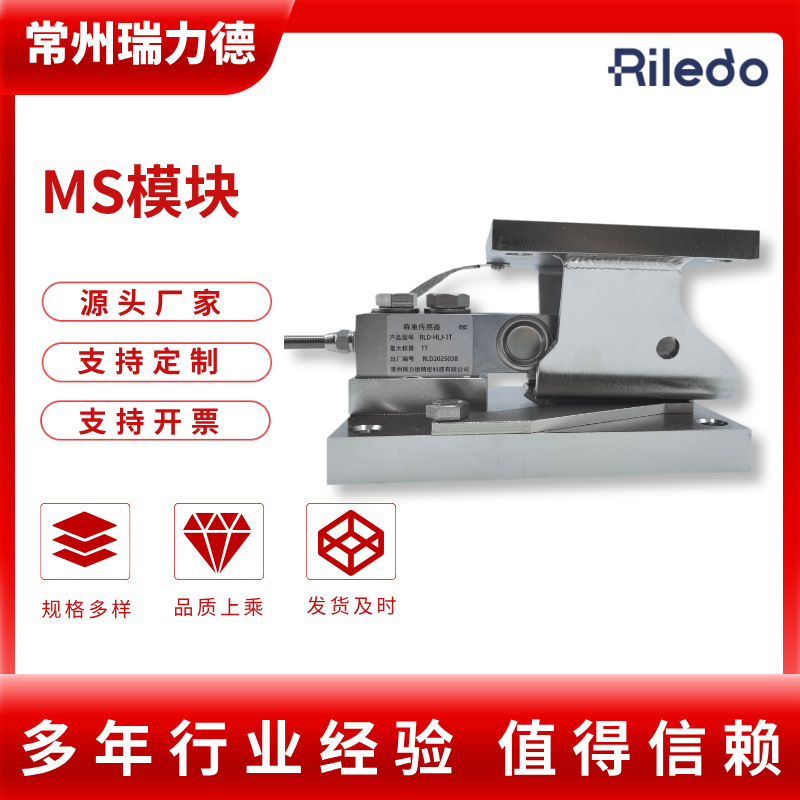 动载称重模块称重传感器料罐称重模块化工槽罐称重系统