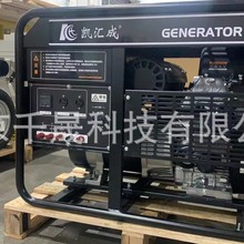 20kw凯汇成品牌发电机双缸风冷全铜电机汽油发电机组KH25000E