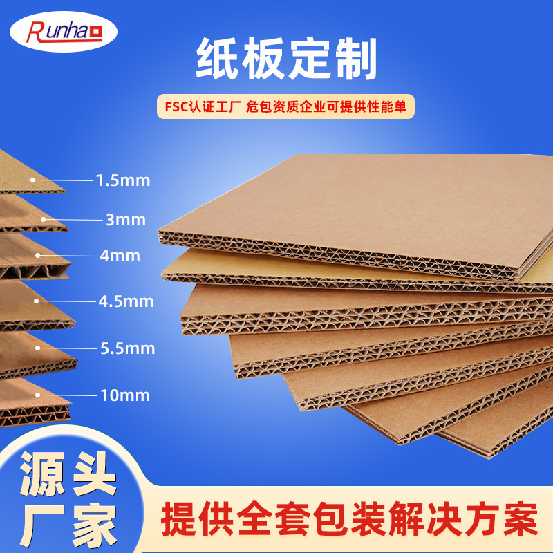 纸板黄板纸瓦楞纸板可定批发打包硬纸板耐破不透明包装袋纸皮纸质