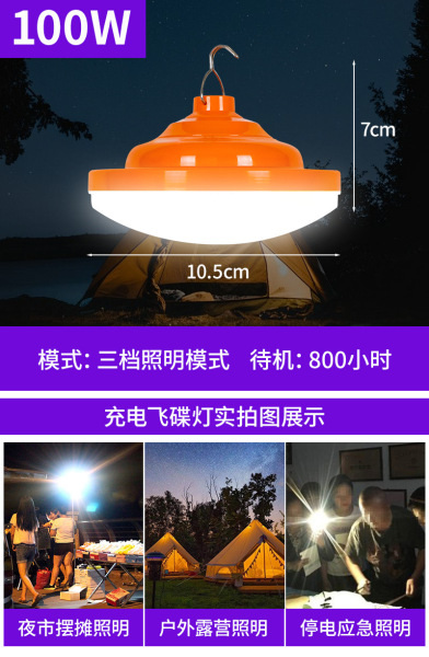 地摊灯夜市充电灯停电灯长续航LED摆摊灯充电款应急灯可调光超亮
