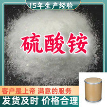 硫酸铵 硫铵 99%含量客户至上源头工厂浙江上海