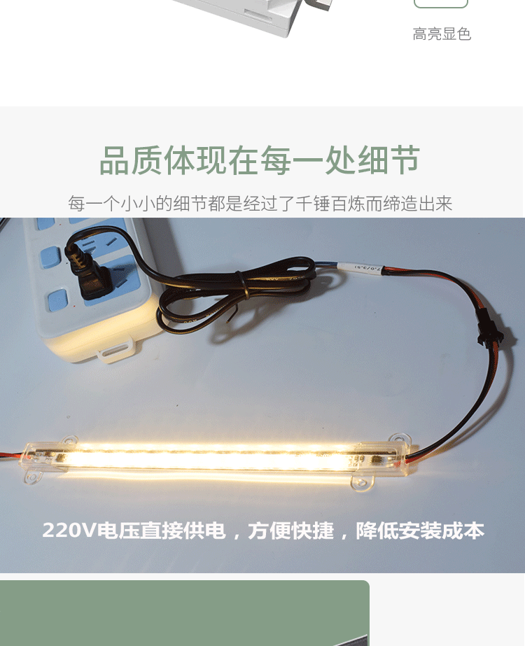 7.品质体现在每一处细节.jpg