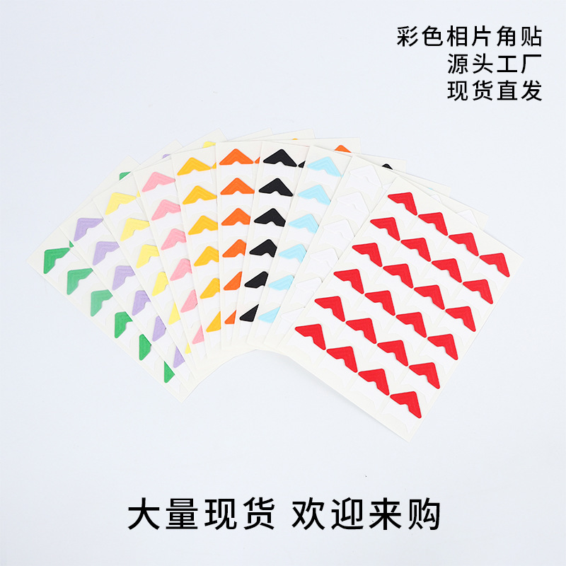 Direct from the manufacturer: Fixed photo corner stickers H vintage DIY album and planner accessories, 24 pieces of paper kraft corner stickers
