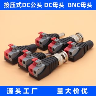 ����ʽDC�Դ�D�ӹ�ĸ�^DC�D�Q�^�O��BNCĸ����ʽ DC5521�D�Q�^