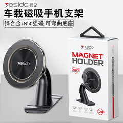 yesido車載磁吸手機支架 鋅合金汽車電動車導航支架跨境