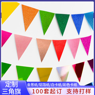 Processing and Customization of Colorful Pennant Kindergarten Baby Party Decoration Pennant Banner Latte Art Tent Decoration