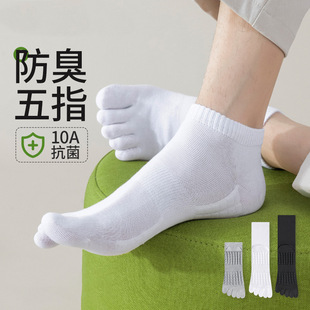Five-Finger Socks Men's Thin Cotton Socks Deodorant Antibacterial Sweat-Absorbent Mid-Calf Socks Boneless White Socks Shock-Absorbing Split-Toe Socks