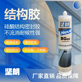 密封胶;玻璃胶;填缝剂