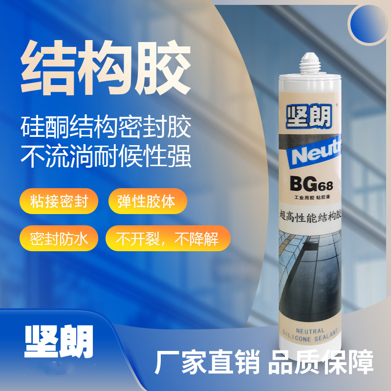 厂家直销黑色结构胶玻璃石材粘接胶水防水耐高温粘胶密封胶批发