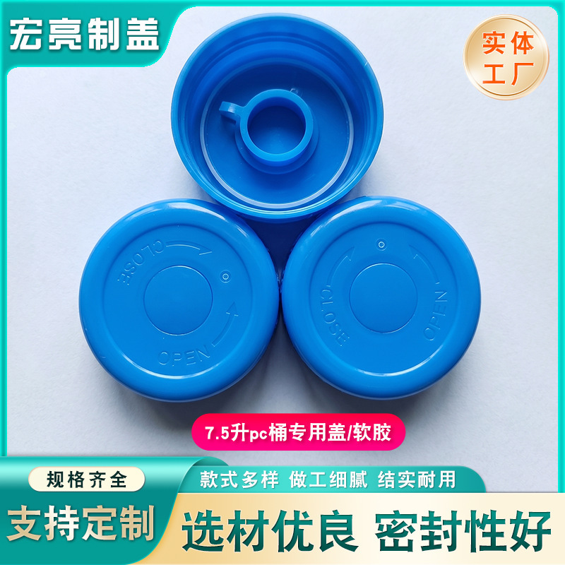 Soft Plastic Lid for 7.5-Liter Pc Bucket, Hard Plastic Lid for 7.5-Liter Pet Bucket, Handle for 7.5-Liter Bucket