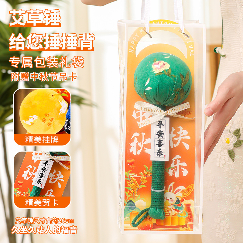 クリエイティブギフト柿如意艾草ハンマー手作りマッサージハンマー養生ハンマーイベントプレゼント端午節お土産|undefined
