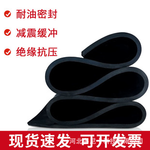 Insulation 3mm thick rubber sheet shock absorption wear-resistant industrial rubber sheet power distribution room high voltage non-slip insulation rubber pad