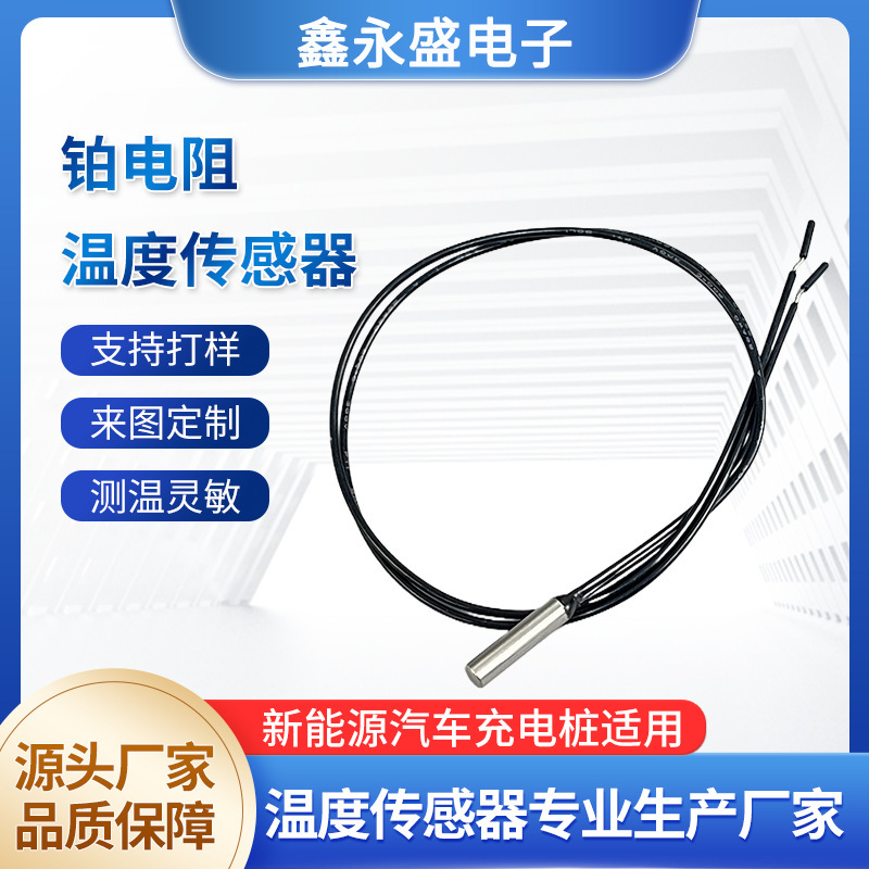 Car Charging Pile Ntc Temperature Sensor Lithium Battery Temperature Detection Temperature Probe Pt100 Temperature Sensor Car Charging Pile Ntc Temperature Sensor Lithium Battery Temperature Detection Temperature Probe Pt100 Temperature Sensor